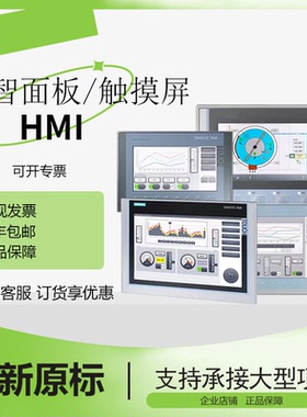 智能plc人机界面7寸威纶通触摸屏MT8072IP/IE/TK6072ip/MT8106IQ