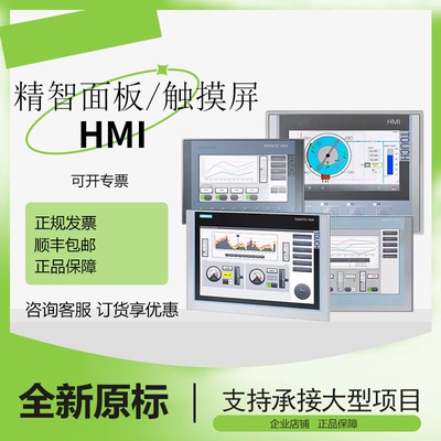 TK8072IP威纶通触摸屏MT8072iE