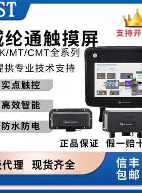 威纶通cMT3107XM06/XM10/cMT-XMBSWV/XMBCWV/Cmt3219xp触摸屏现货
