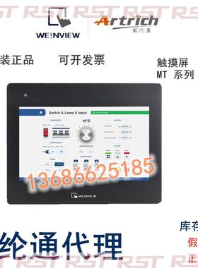 触摸屏15寸/TK6072IP/MT8106IQ/CMT3105X/3169X/2159/2169/2059XH