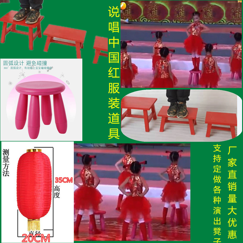 说唱中国红演出舞蹈服装道具