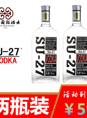包邮su27苏27正品酒吧基酒伏特加