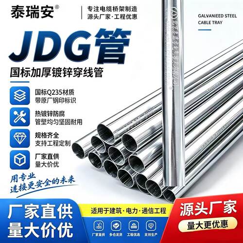 泰瑞安穿线管工程预埋线管