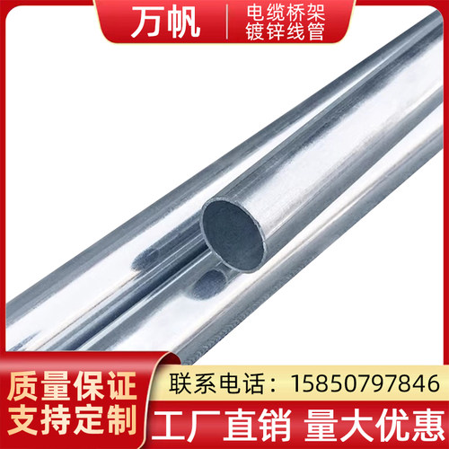 国标镀锌铁管鹏正穿线管