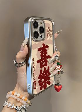 喜乐暴富适用三星s25edge手机壳s24+新款s23fe小众s21ultra高级感a06轻奢a13女a24软a35国风a51防摔a56/a72