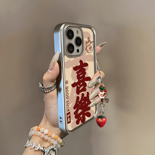喜乐暴富适用三星s25edge手机壳