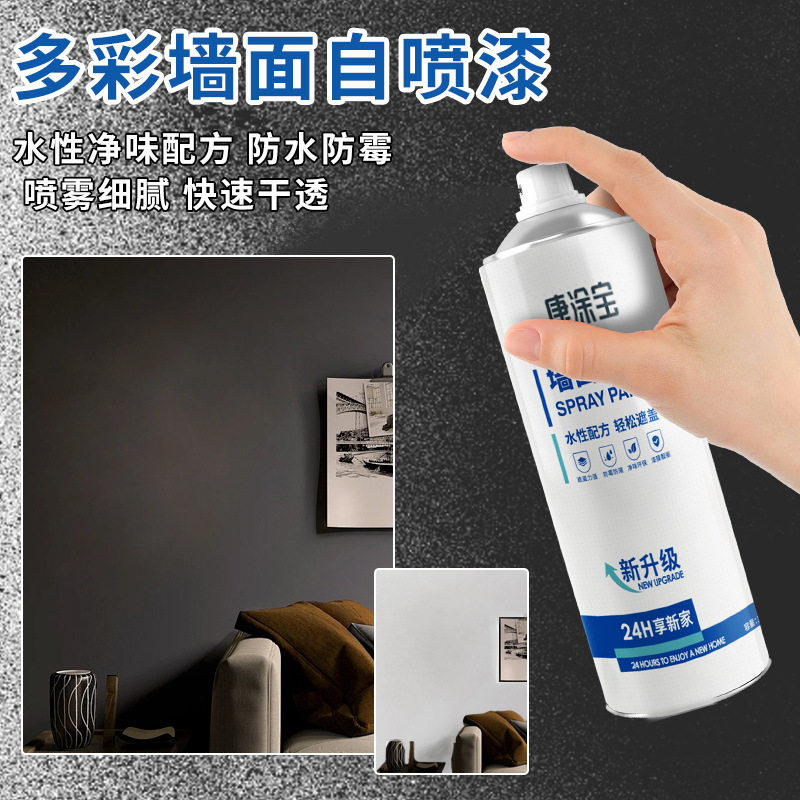 黑色墙面自喷漆乳胶漆电视背景墙黑板漆室内墙壁黑色自刷涂料水性