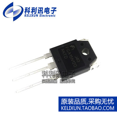 全新原装进口 FGA15N120ANTD 15A/1200V NPT沟道IGBT管 TO-3P正品
