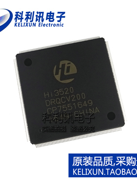 全新原装正品 HI3520DRQCV200 贴片LQFP256 视频监控芯片