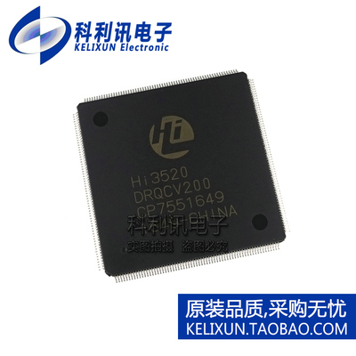 全新原装正品 HI3520DRQCV200 贴片LQFP256 视频监控芯片