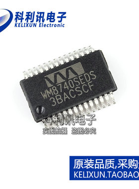 全新 WM8740SEDS SSOP28 24位立体声数模转换器 进口原装正品