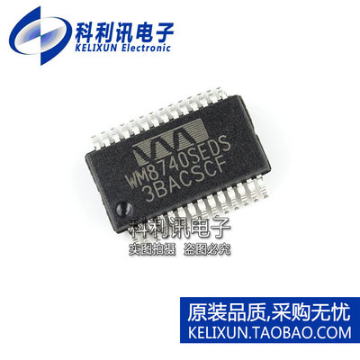 全新 WM8740SEDS SSOP28 24位立体声数模转换器 进口原装正品