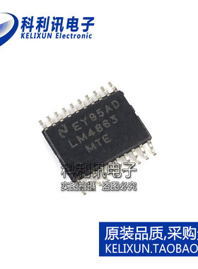 全新 LM4863MTE LM4863 TSSOP20 音频放大器 全新原装正品
