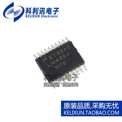 全新 LM4863MTE LM4863 TSSOP20 音频放大器 全新原装正品