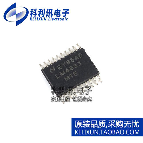 全新 LM4863MTE LM4863 TSSOP20 音频放大器 全新原装正品