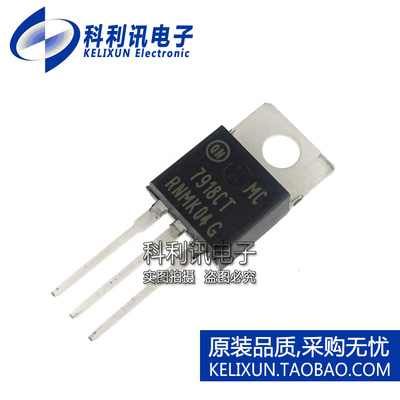 全新原装ON进口 MC7918CTG MC7918CT TO220直插 三端稳压管