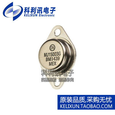 全新原装ON进口 MJ15003G NPN 功率晶体管 TO-204AA