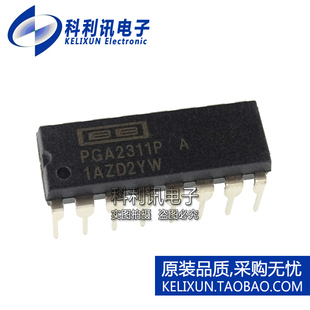 进口 PGA2311PA 音频音量控制 DIP16 直插 全新原装正品
