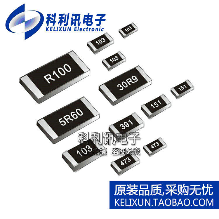 1210贴片电阻 1/3w 470r 470欧 精度±5% (10只)