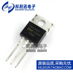 IRFB4310Z TO220 N沟道MOS场效应管 FB4310Z 全新原装正品