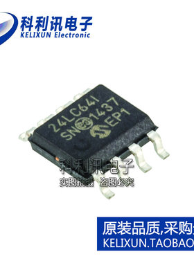 进口 24LC64-I/SN EEPROM存储器 24LC641 SOP8 全新原装正品