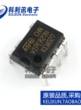 全新 VIPER27H DIP7 液晶电源管理IC VIPER27HN 进口原装正品
