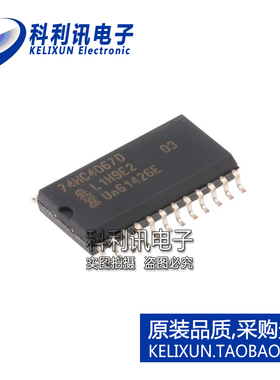 全新原装正品 74HC4067D 多路复用器/多路分离器 贴片 TSSOP-24
