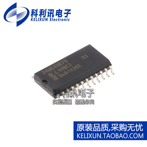 全新原装正品 74HC4067D 多路复用器/多路分离器 贴片 TSSOP-24