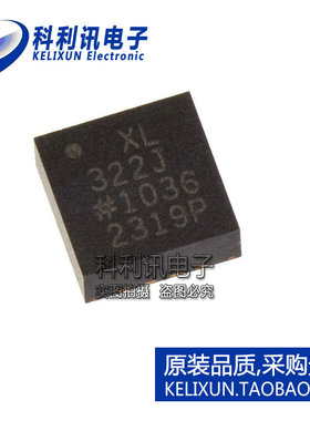 进口 ADXL322JCP XL322J LFCSP16 2轴加速计 全新进口ADI正品