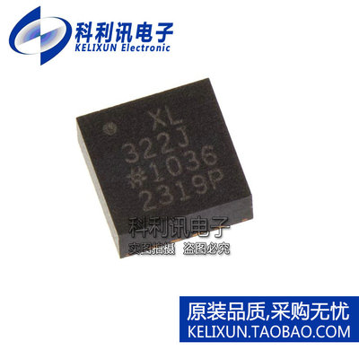 进口 ADXL322JCP XL322J LFCSP16 2轴加速计 全新进口ADI正品