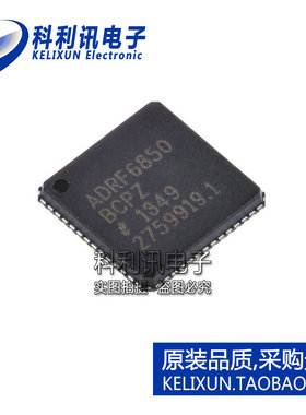 进口 ADRF6850BCPZ VQFN56 正交解调器 ADRF6850 全新原装正品