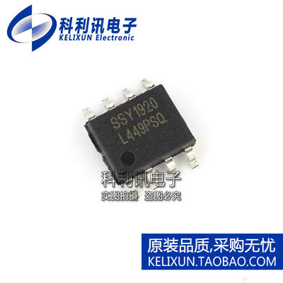 全新 SSY1920MTR SSY1920 SOP8 移动电源芯片 全新现货