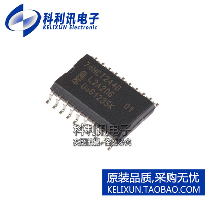 全新原装正品 74HCT244D 贴片 三态 非反相 缓冲器 线路驱动器