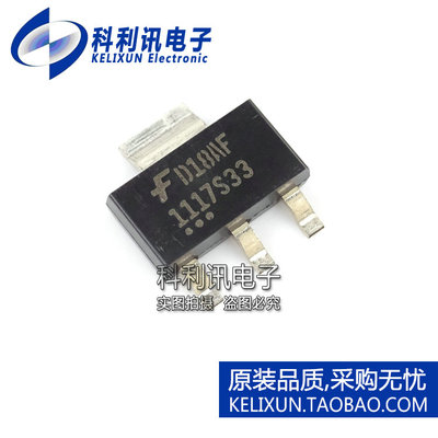 全新 RC1117S33T SOT223 1117S33 三端稳压 原装仙童正品