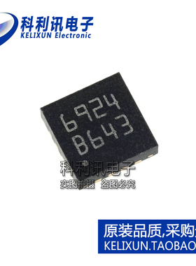 全新原装ST进口 L6924D013TR 丝印6924 VFQFPN-16