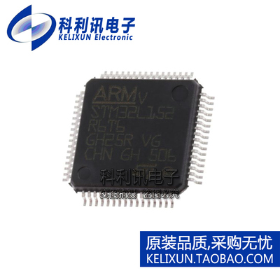 全新原装ST进口 STM32L152R6T6 STM32L152 微处理器 LQFP-64