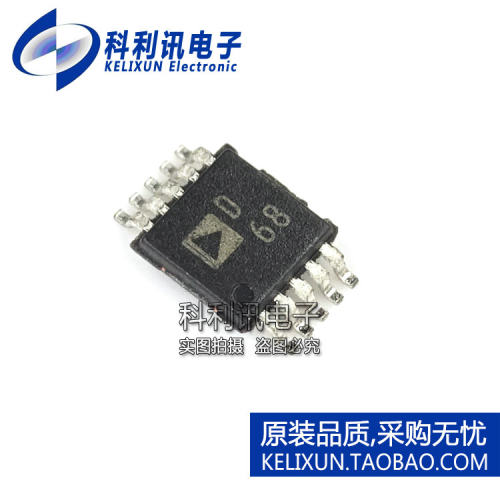 全新 AD9833BRMZ 丝印D68 MSOP10 数据转换芯片 原装正品