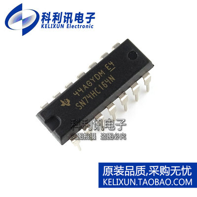 全新 SN74HC164N DIP 74HC164N 串入/并出移位寄存器 进口原装