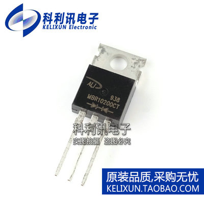 全新 MBR10200CT TO220F 肖特基二极管 MBR10200 10A 200V 铁头