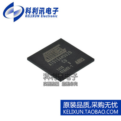 进口 AT91SAM9G20B-CU BGA217 微控制器 AT91SMA9G20 全新原装