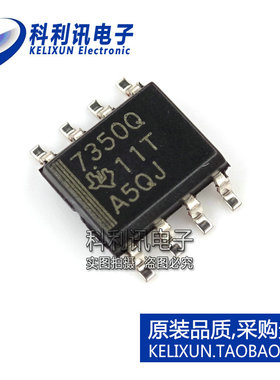 全新 TPS7350QDR 7350Q SOP8 低压差LDO稳压器 全新原装TI正品