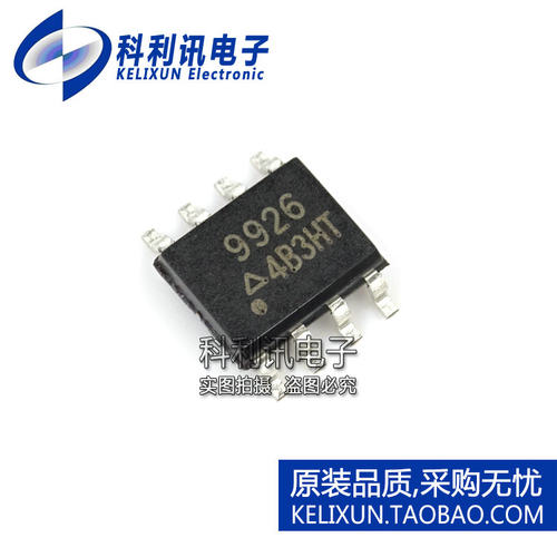 全新 9926 SOP8 双N管 ME9926 CEM9926 APM9926 9926A 全新