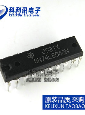 SN74LS640N 直插DIP20 全新原装TI德州 集成电路IC芯片