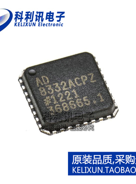全新原装ADI进口 AD8332ACPZ 8332ACPZ 控制电压放大器 LFCSP-32