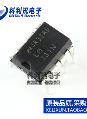 全新 LM331 直插 DIP8 LM331N 频率电压(F/V)转换器 A/D转换器