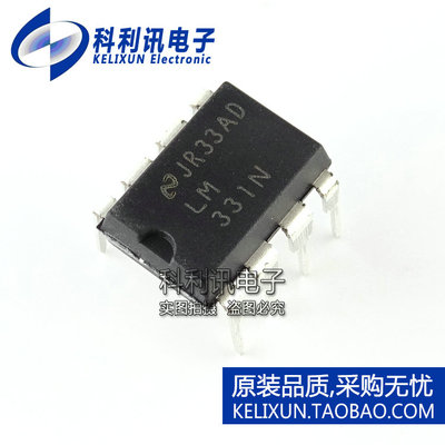全新 LM331 直插 DIP8 LM331N 频率电压(F/V)转换器 A/D转换器