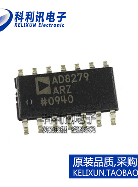 全新原装进口 AD8279ARZ 贴片 低功耗差分放大器芯片 SOP14正品