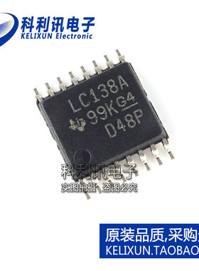 全新 SN74LVC138APWR LC138A TSSOP16 74系列逻辑芯片 原装TI