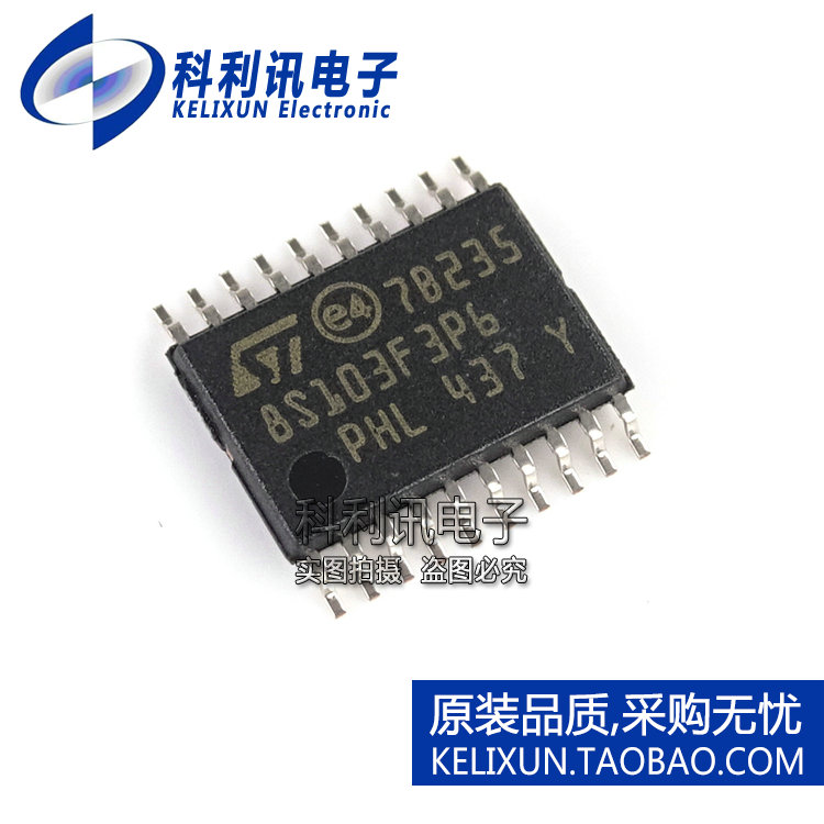 全新 STM8S103F3P6 TSSOP20 8位微处理器 原装进口