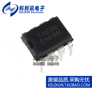 全新原装 TA6586 DIP8直插 经销全系列马达驱动IC 现货正品直拍